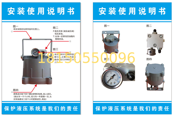 hydraulic system filter, hydraulic system protector