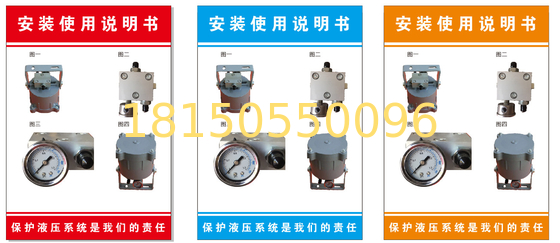 hydraulic system filter, hydraulic system protector